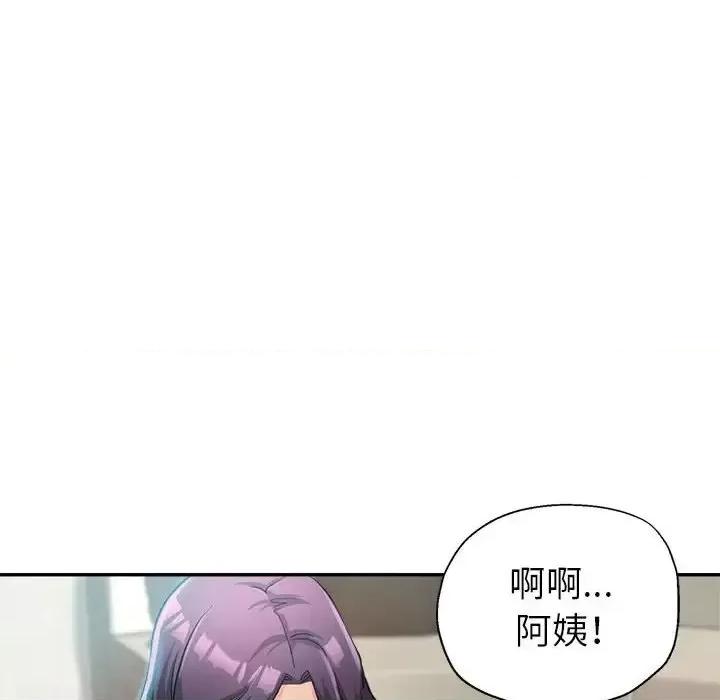 继母的姐妹们 继母的姐妹们第 19 话 第107页