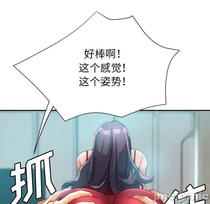 继母的姐妹们 继母的姐妹们第 19 话 第110页