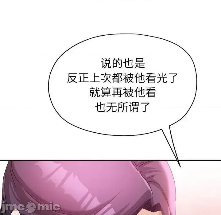 继母的姐妹们 继母的姐妹们第 19 话 第115页