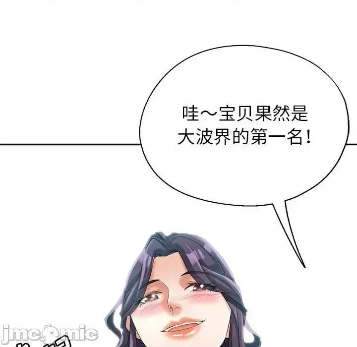 继母的姐妹们 继母的姐妹们第 19 话 第120页