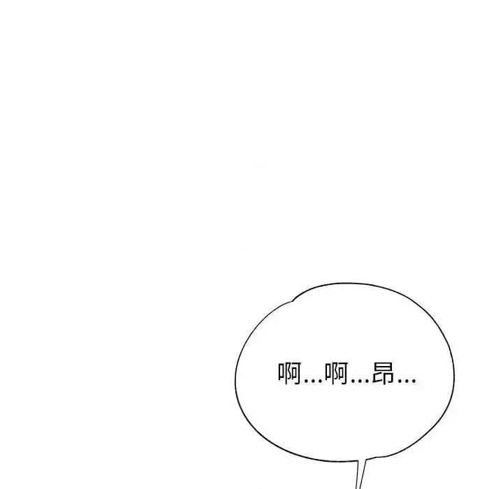 继母的姐妹们 继母的姐妹们第 19 话 第123页