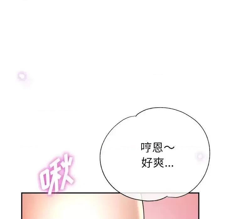 继母的姐妹们 继母的姐妹们第 19 话 第126页