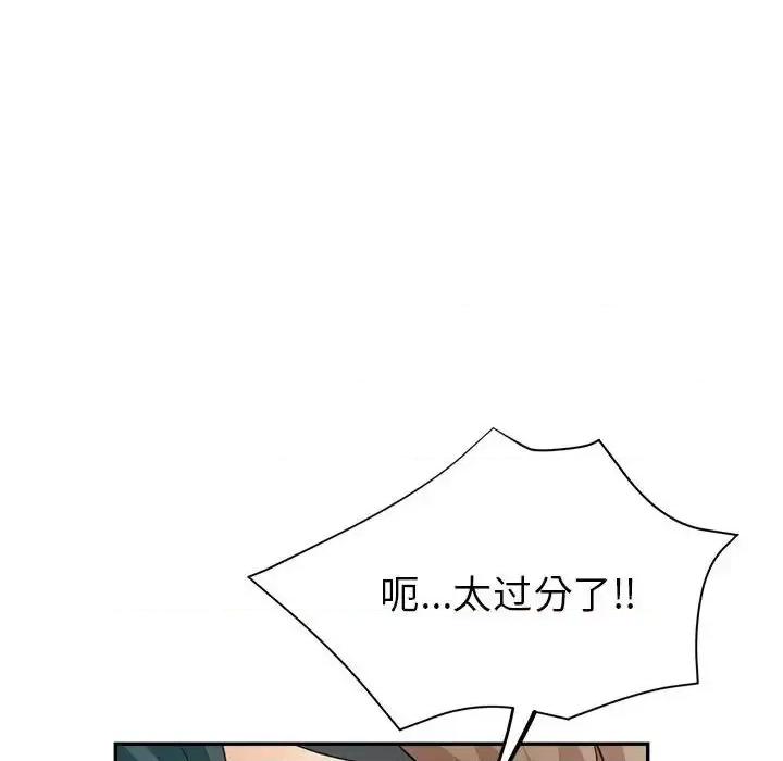 继母的姐妹们 继母的姐妹们第 19 话 第139页