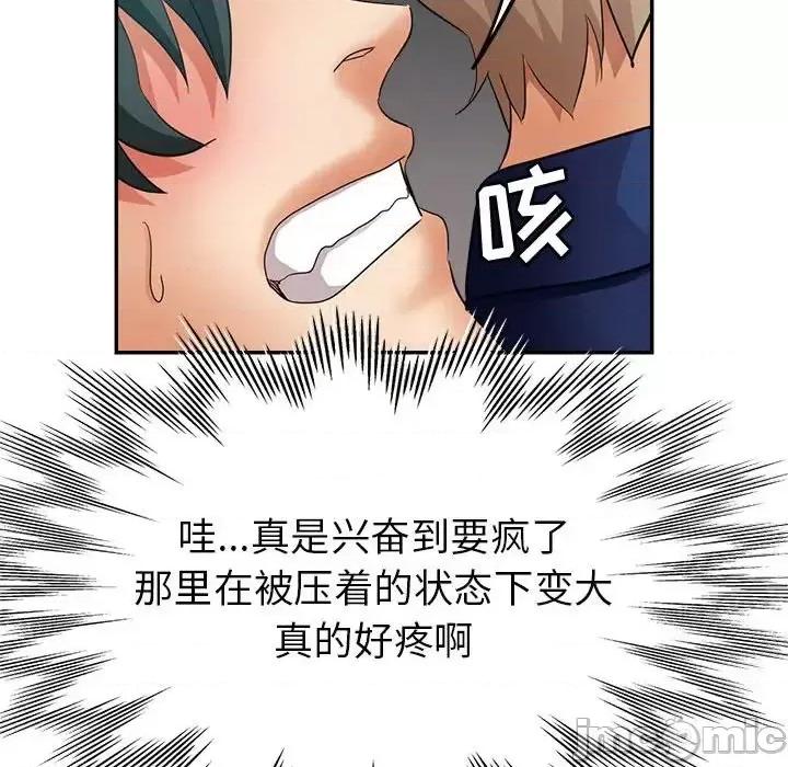 继母的姐妹们 继母的姐妹们第 19 话 第140页