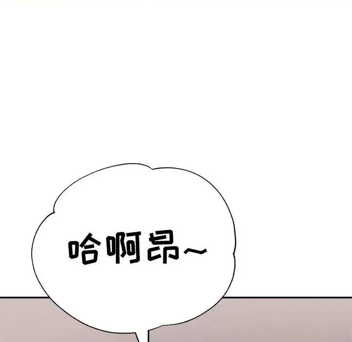 继母的姐妹们 继母的姐妹们第 19 话 第143页