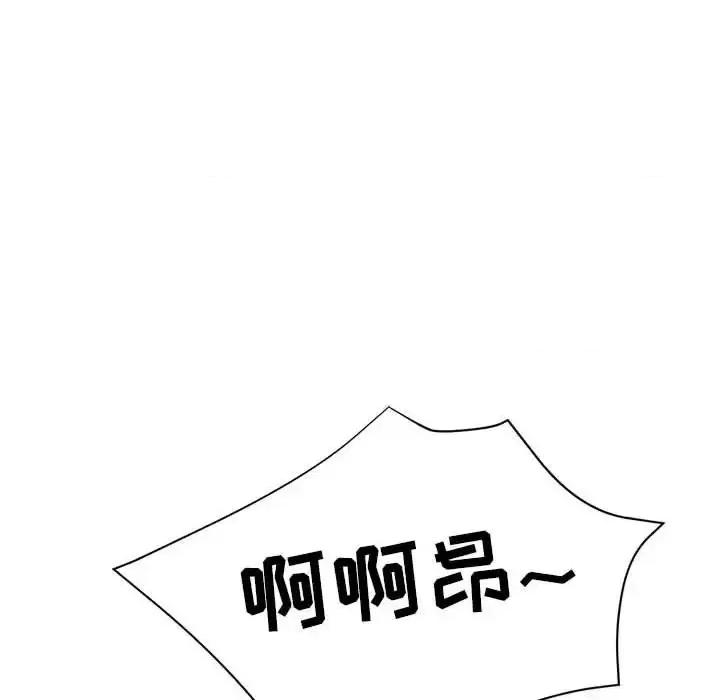 继母的姐妹们 继母的姐妹们第 19 话 第146页