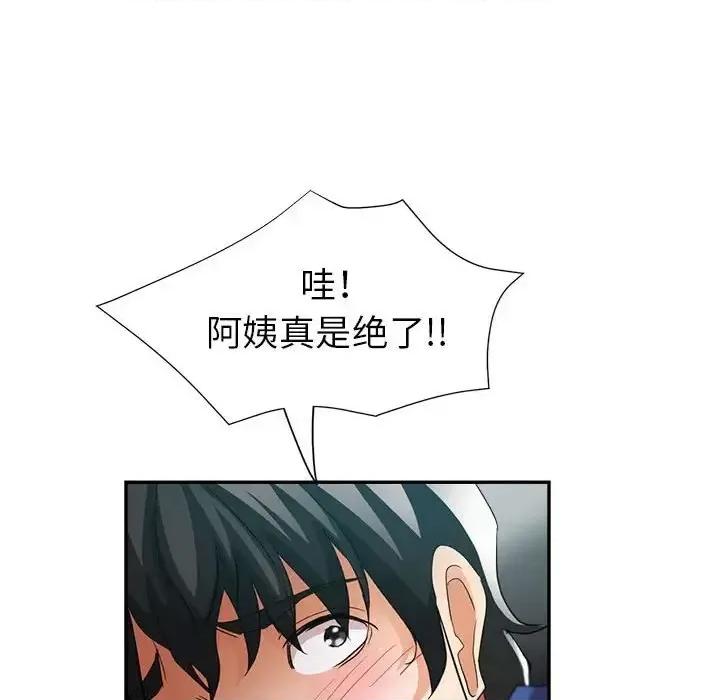 继母的姐妹们 继母的姐妹们第 19 话 第151页