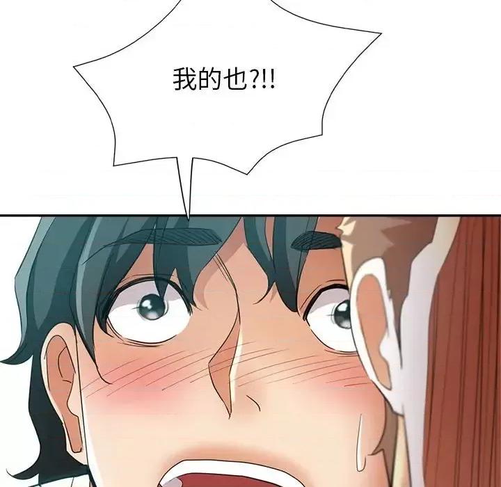 继母的姐妹们 继母的姐妹们第 19 话 第157页