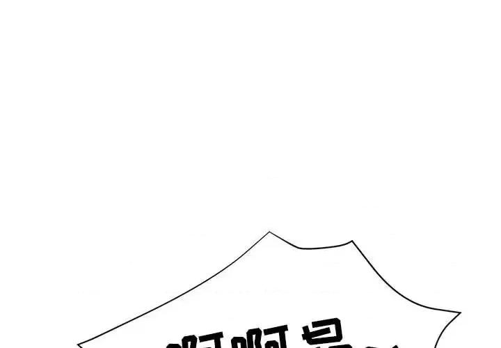 继母的姐妹们 继母的姐妹们-第 20 话 第1页