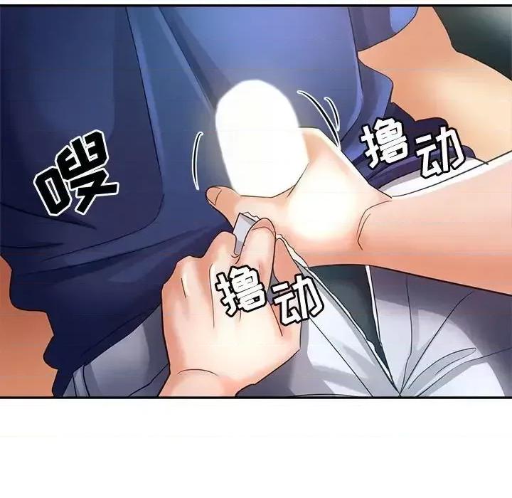 继母的姐妹们 继母的姐妹们-第 20 话 第6页