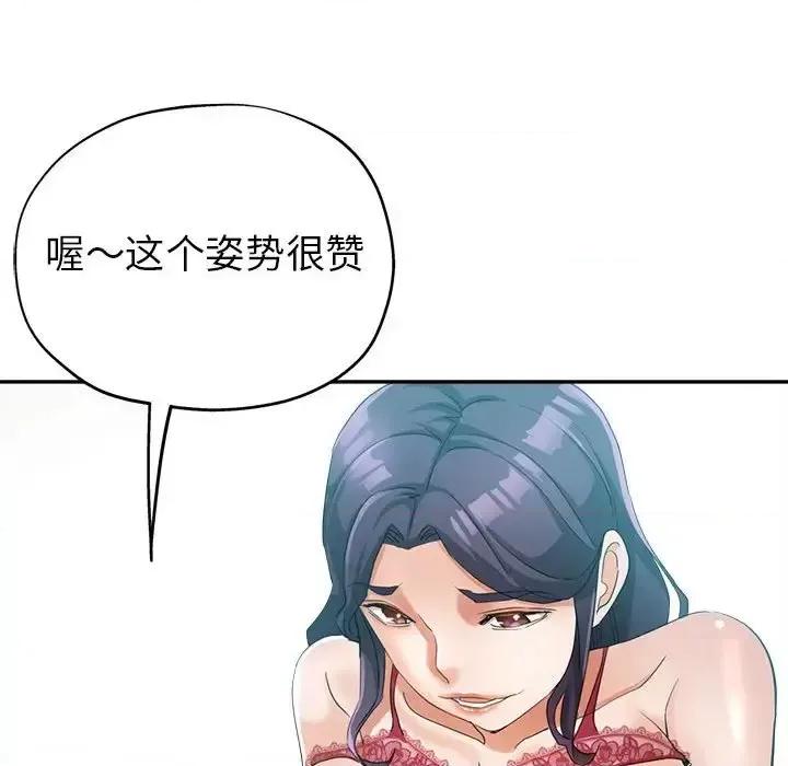 继母的姐妹们 继母的姐妹们-第 20 话 第26页