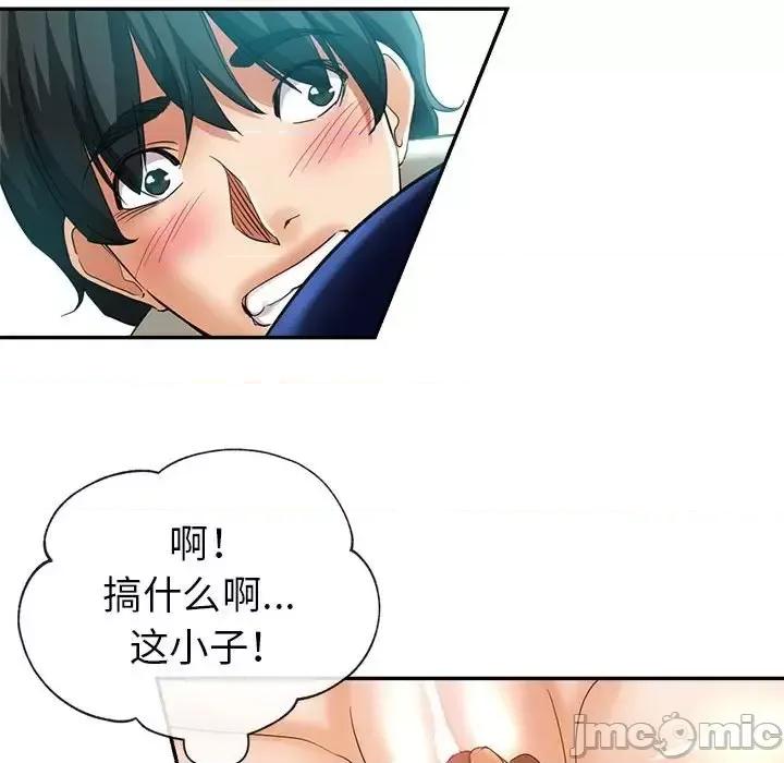 继母的姐妹们 继母的姐妹们-第 20 话 第30页