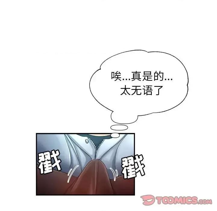 继母的姐妹们 继母的姐妹们-第 20 话 第33页