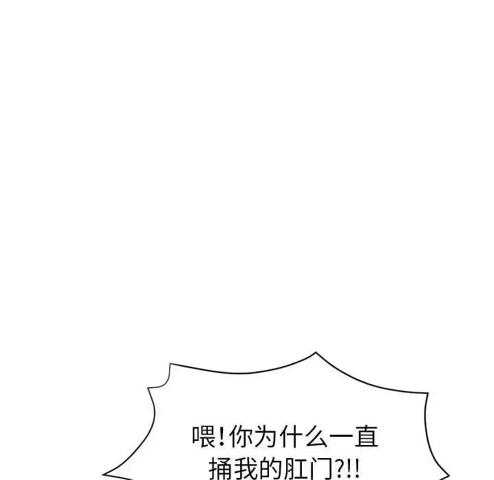 继母的姐妹们 继母的姐妹们-第 20 话 第34页
