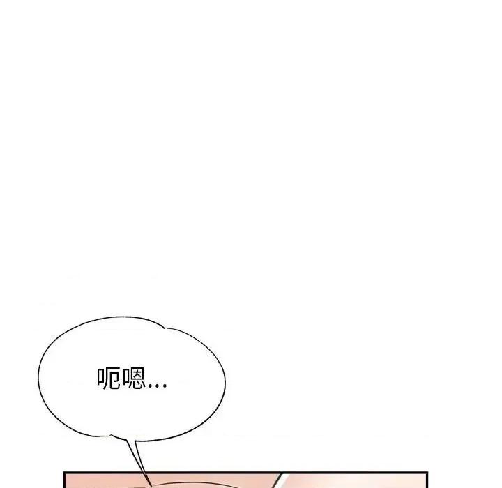 继母的姐妹们 继母的姐妹们-第 20 话 第43页