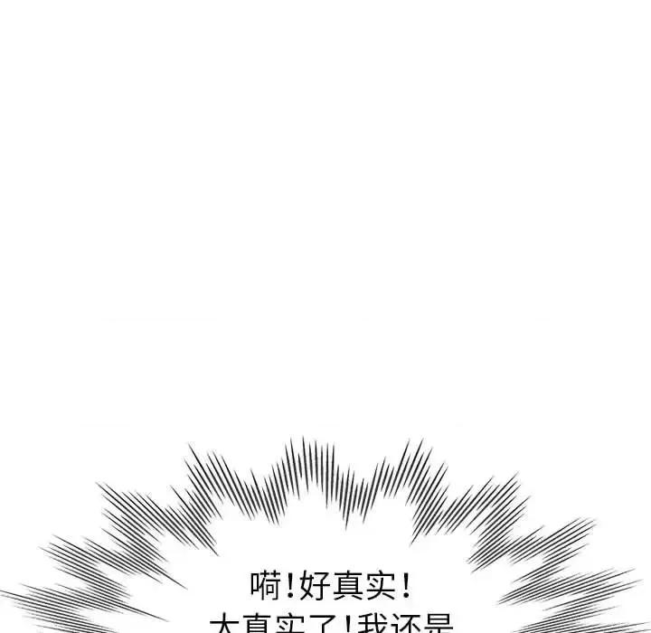 继母的姐妹们 继母的姐妹们-第 20 话 第46页