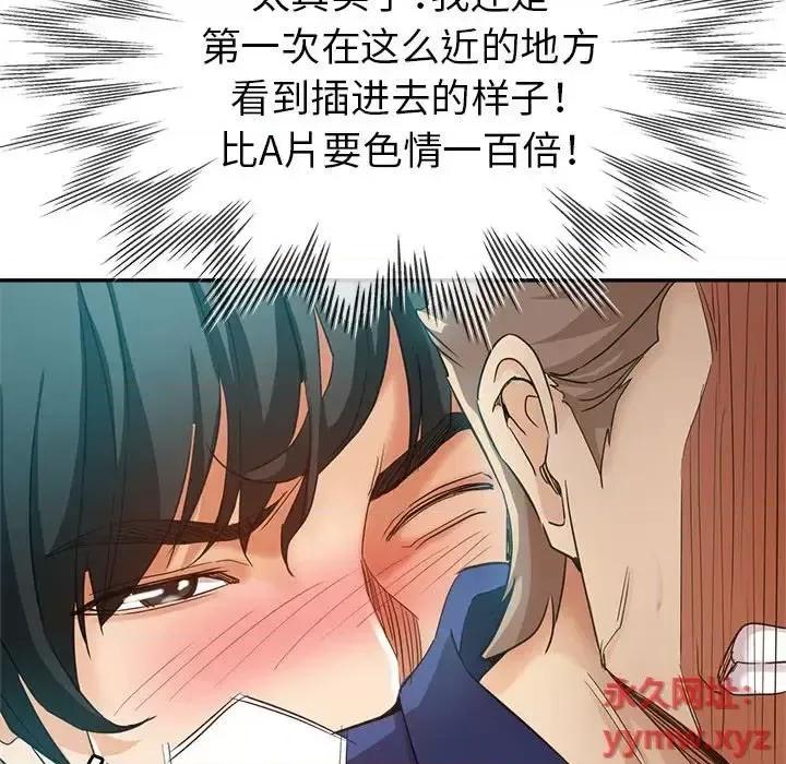 继母的姐妹们 继母的姐妹们-第 20 话 第47页