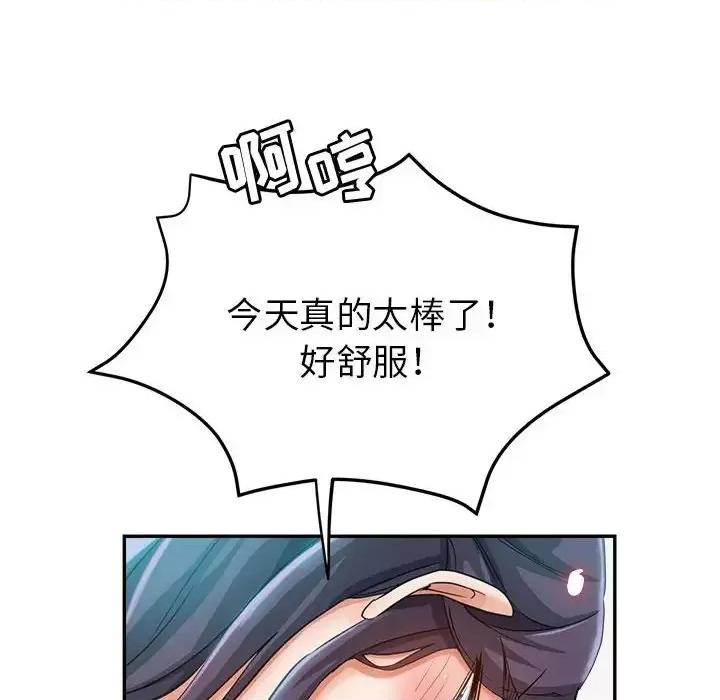 继母的姐妹们 继母的姐妹们-第 20 话 第52页