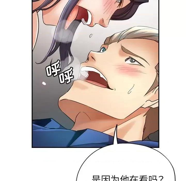 继母的姐妹们 继母的姐妹们-第 20 话 第53页