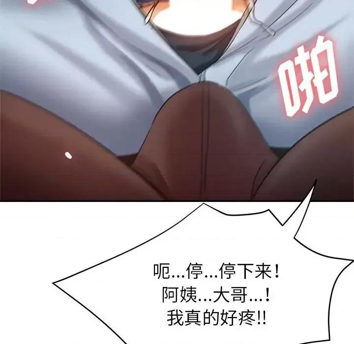 继母的姐妹们 继母的姐妹们-第 20 话 第56页