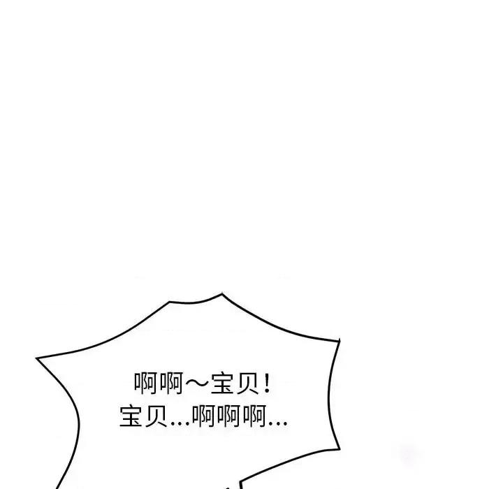 继母的姐妹们 继母的姐妹们-第 20 话 第62页
