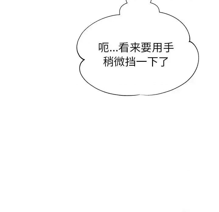 继母的姐妹们 继母的姐妹们-第 20 话 第64页