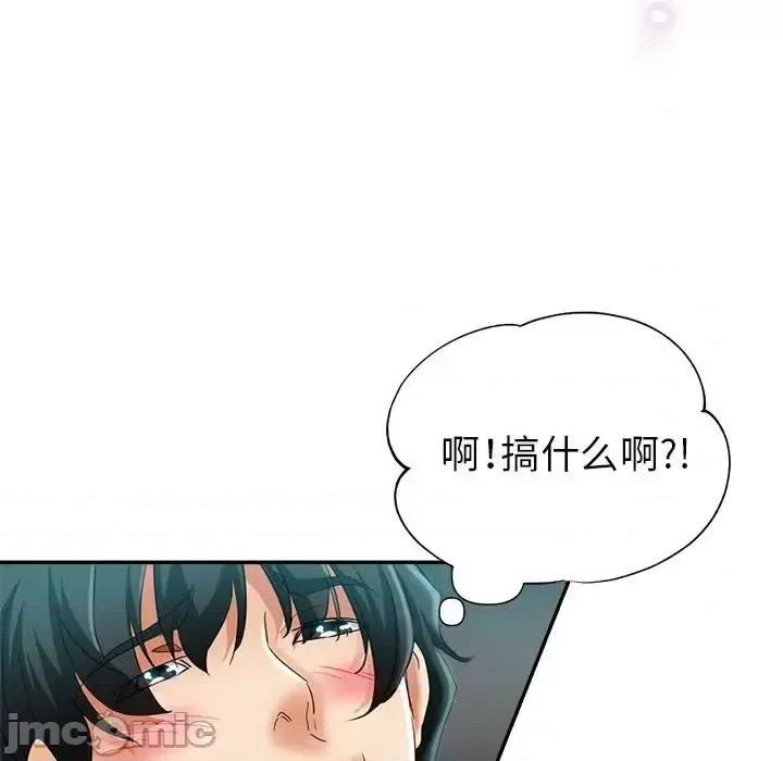 继母的姐妹们 继母的姐妹们-第 20 话 第65页