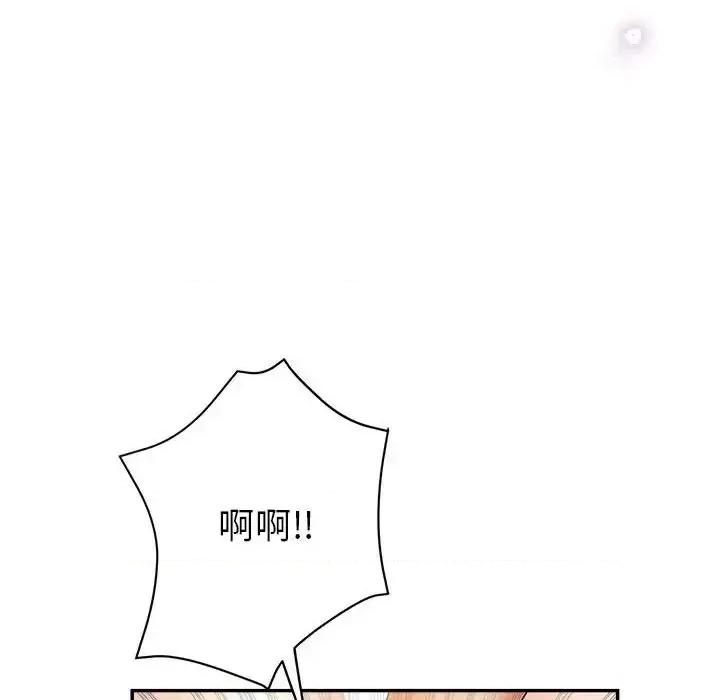 继母的姐妹们 继母的姐妹们-第 20 话 第71页