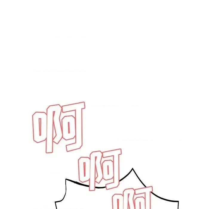 继母的姐妹们 继母的姐妹们-第 20 话 第73页