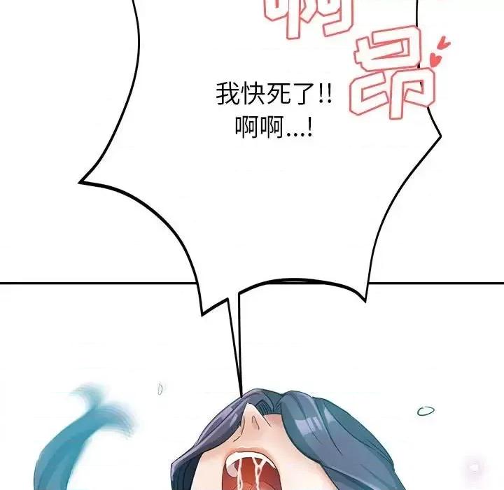 继母的姐妹们 继母的姐妹们-第 20 话 第74页