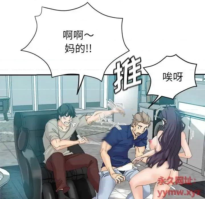 继母的姐妹们 继母的姐妹们-第 20 话 第88页