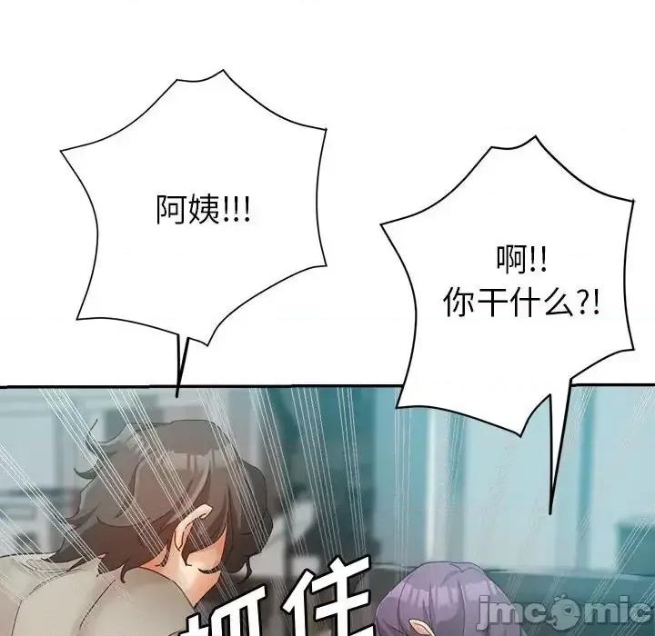 继母的姐妹们 继母的姐妹们-第 20 话 第90页