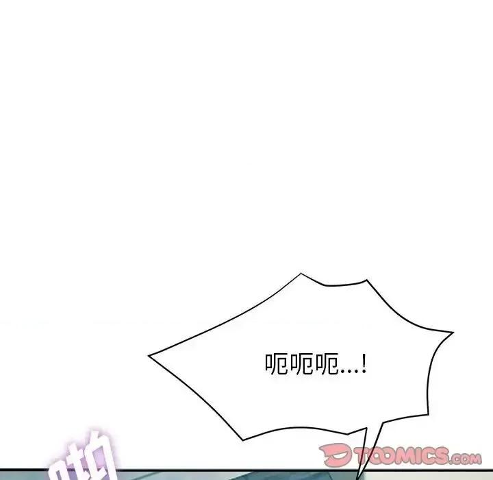 继母的姐妹们 继母的姐妹们-第 20 话 第93页