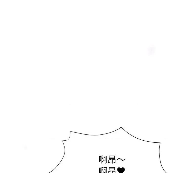 继母的姐妹们 继母的姐妹们-第 20 话 第96页