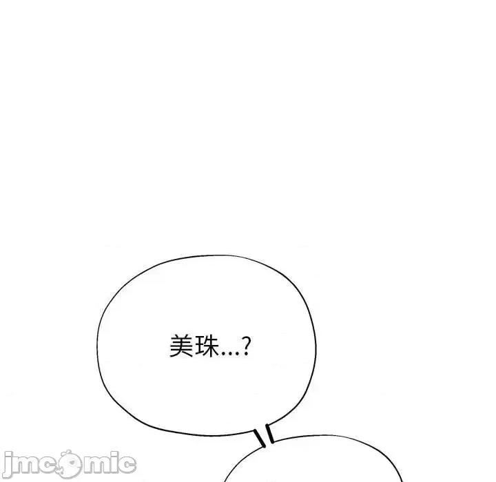 继母的姐妹们 继母的姐妹们-第 20 话 第110页