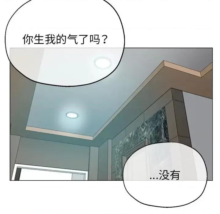 继母的姐妹们 继母的姐妹们-第 20 话 第113页