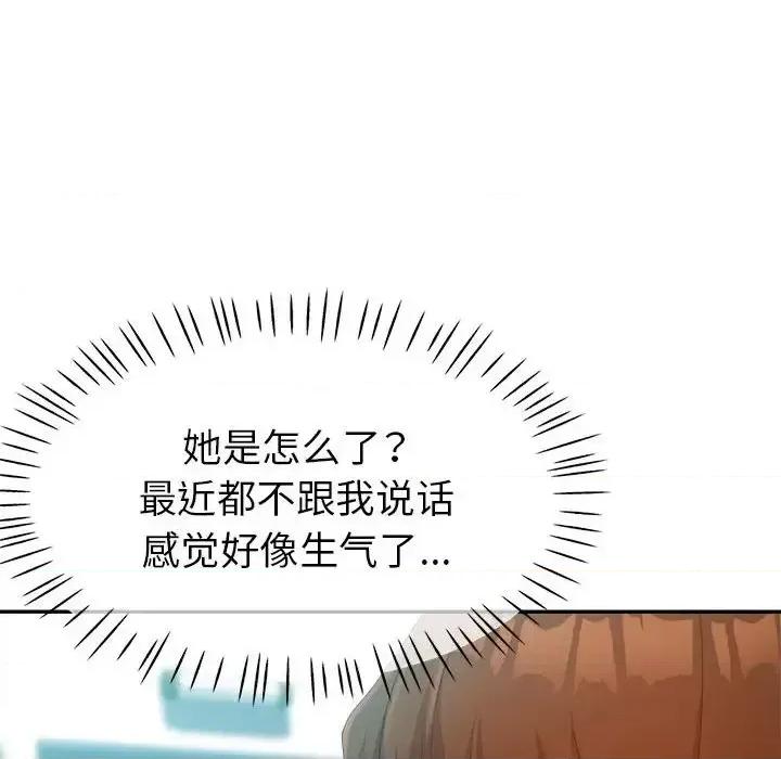 继母的姐妹们 继母的姐妹们-第 20 话 第114页