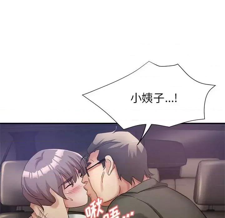 继母的姐妹们 继母的姐妹们-第 20 话 第133页