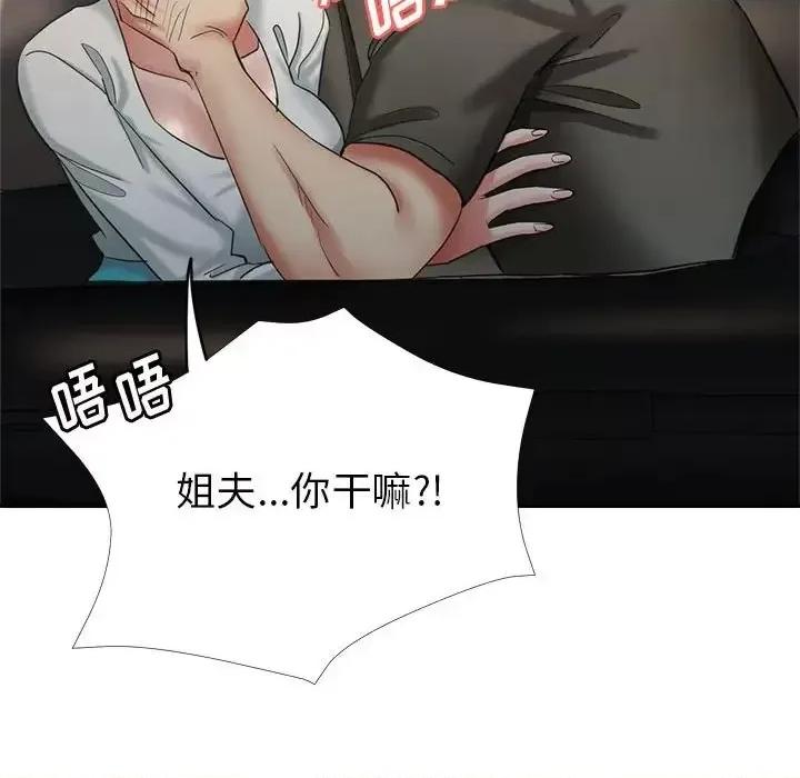 继母的姐妹们 继母的姐妹们-第 20 话 第134页