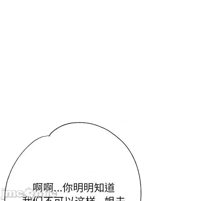 继母的姐妹们 继母的姐妹们-第 20 话 第135页