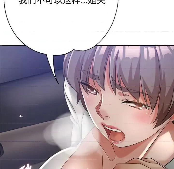 继母的姐妹们 继母的姐妹们-第 20 话 第136页