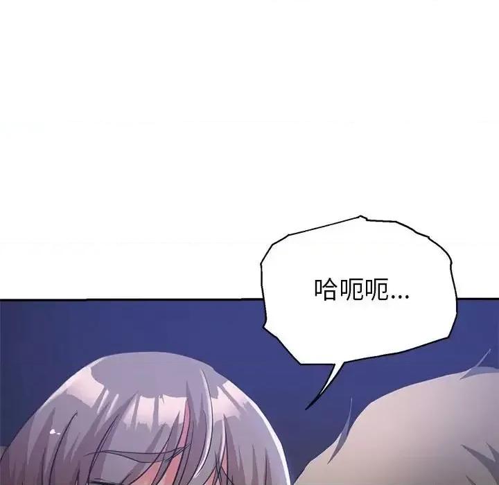 继母的姐妹们 继母的姐妹们-第 20 话 第143页