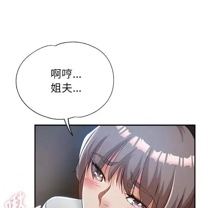 继母的姐妹们 继母的姐妹们-第 20 话 第147页