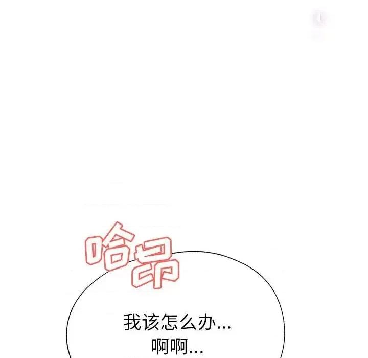 继母的姐妹们 继母的姐妹们-第 20 话 第158页