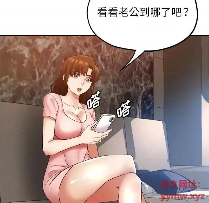 继母的姐妹们 继母的姐妹们-第 20 话 第164页