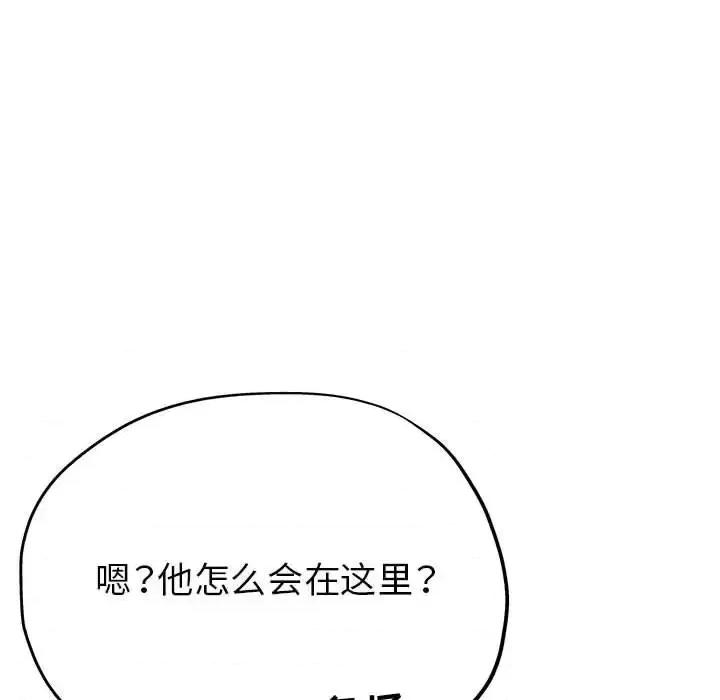 继母的姐妹们 继母的姐妹们-第 20 话 第166页