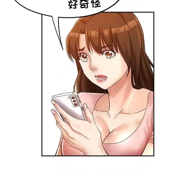 继母的姐妹们 继母的姐妹们-第 20 话 第167页