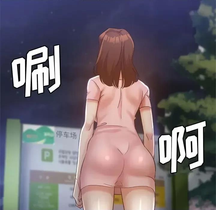 继母的姐妹们 继母的姐妹们-第 21 话 第11页