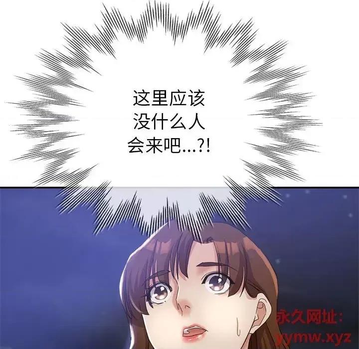 继母的姐妹们 继母的姐妹们-第 21 话 第14页