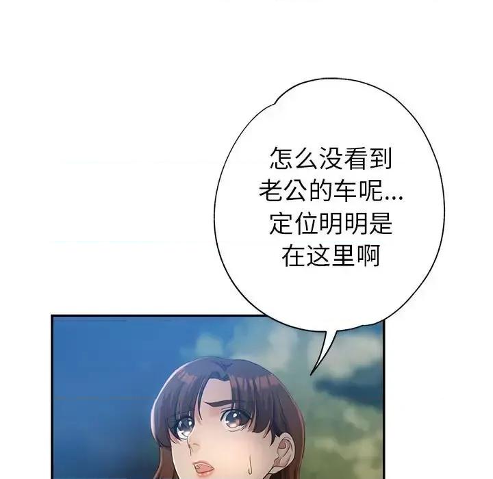 继母的姐妹们 继母的姐妹们-第 21 话 第23页